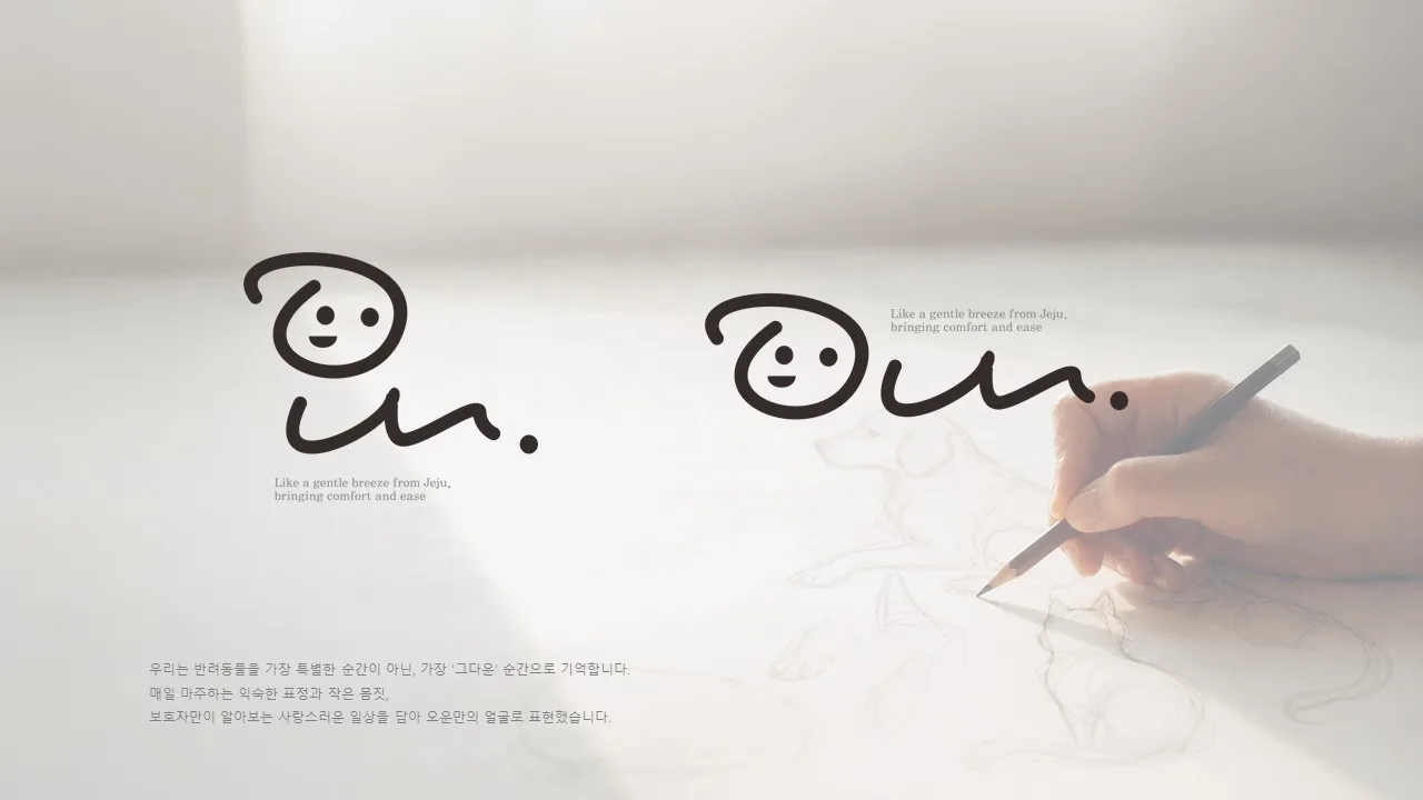 오운동물병원