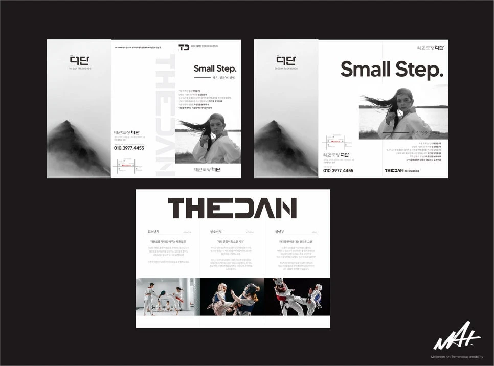 Small Step 슬로건을 적용한 더단태권도장 브로슈어 디자인