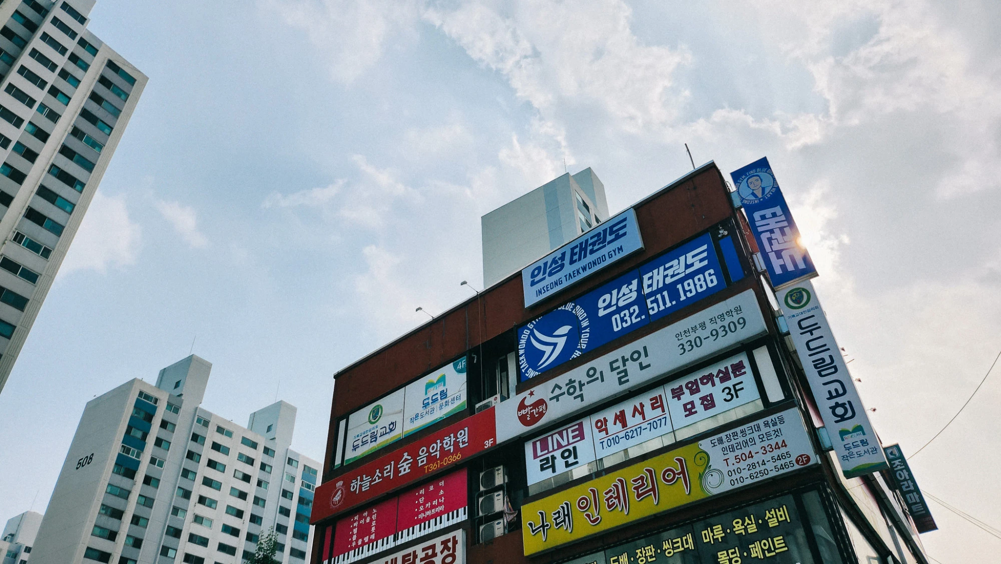 부평 인성 태권도 BLUE BIRDS 건물 외부 사인