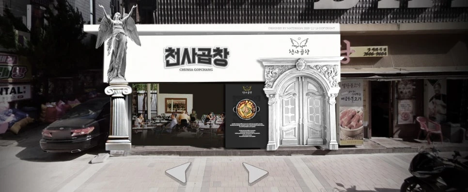 천사 조형물과 천국의 문을 적용한 천사곱창 3D 시안