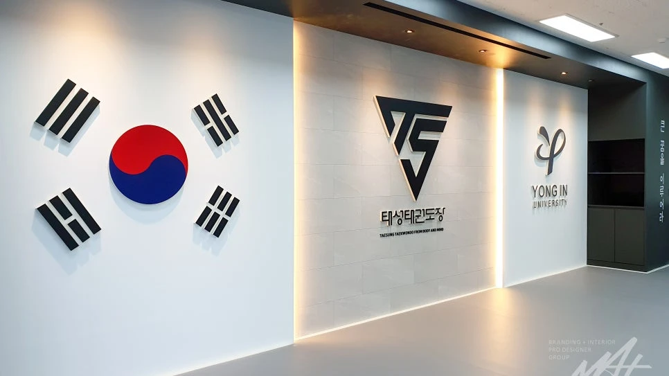 태성태권도 전면 태극기와 브랜드 로고월