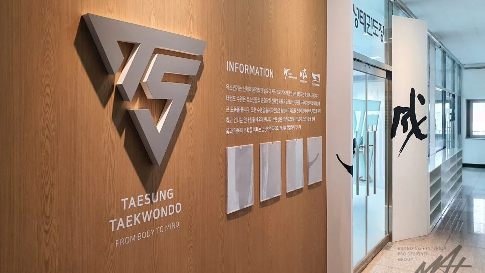 태성태권도 브랜드 안내판과 내부 복도