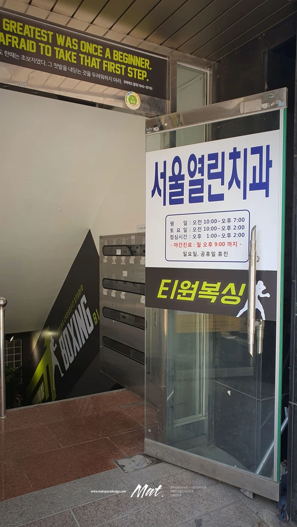 T1 복싱장 지하 출입구에 설치한 유리 사인과 안내 그래픽