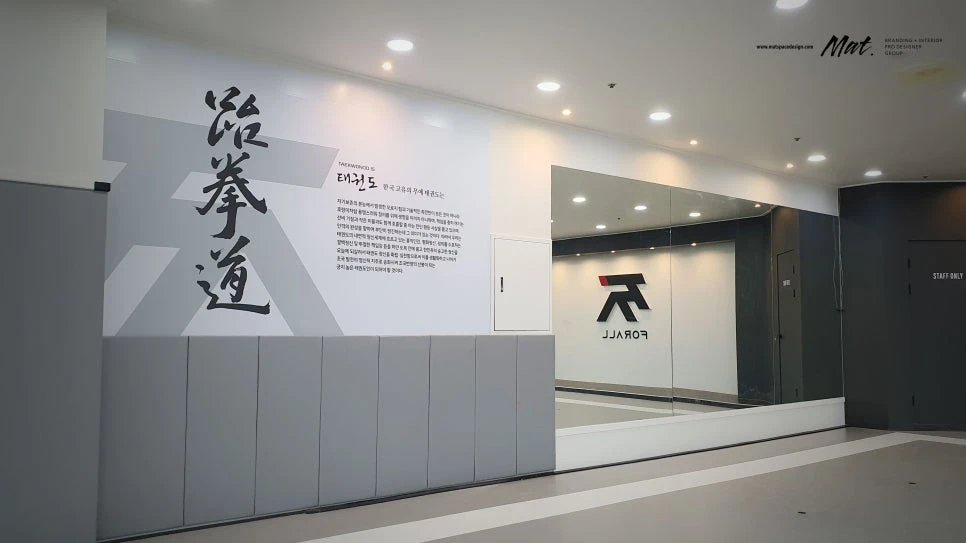 한자 그래픽 기둥과 전신거울을 적용한 포올 태권도장