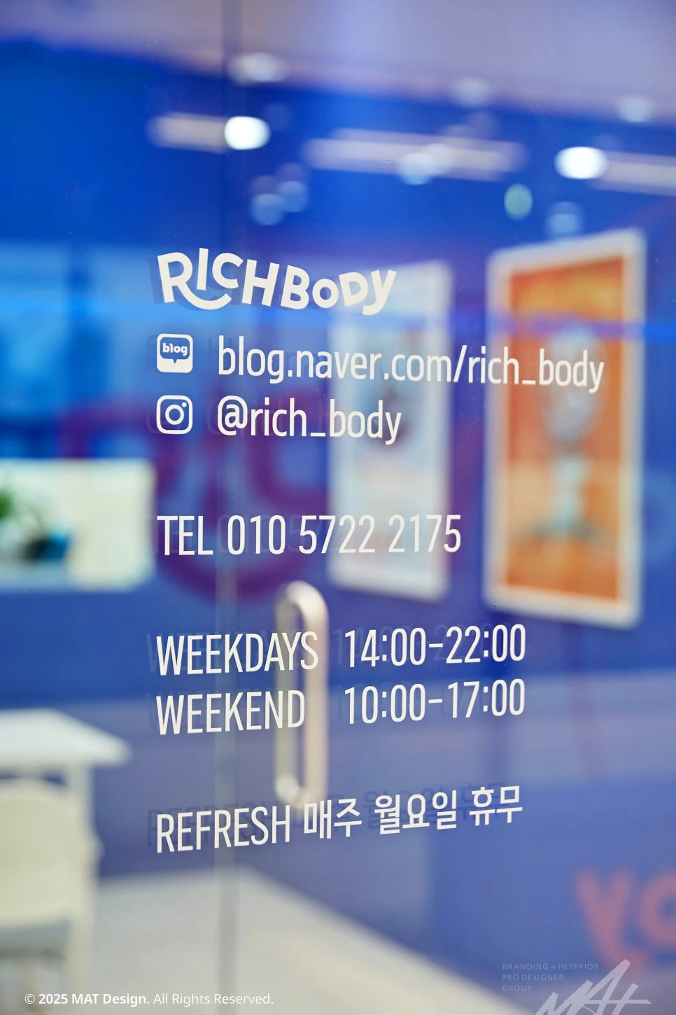 Blue와 Orange 그래픽이 보이는 리치바디 입구 인테리어