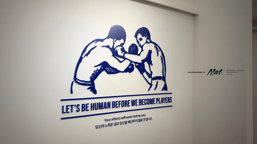 선수가 되기 전에 사람이 되자 G복싱 벽면 문구