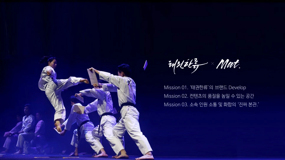 태권한류 선수 이미지와 세 가지 프로젝트 미션을 담은 3D 디자인 시안