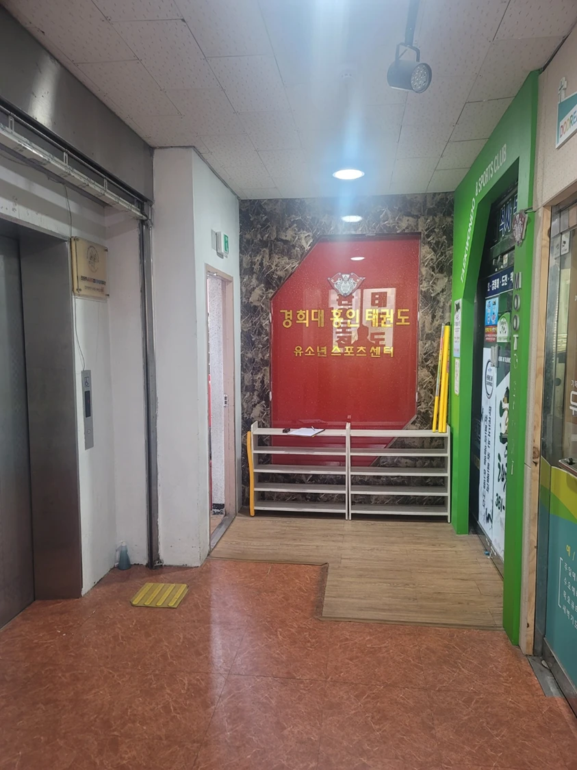 부평 인성 태권도 리모델링 전 상가 복도