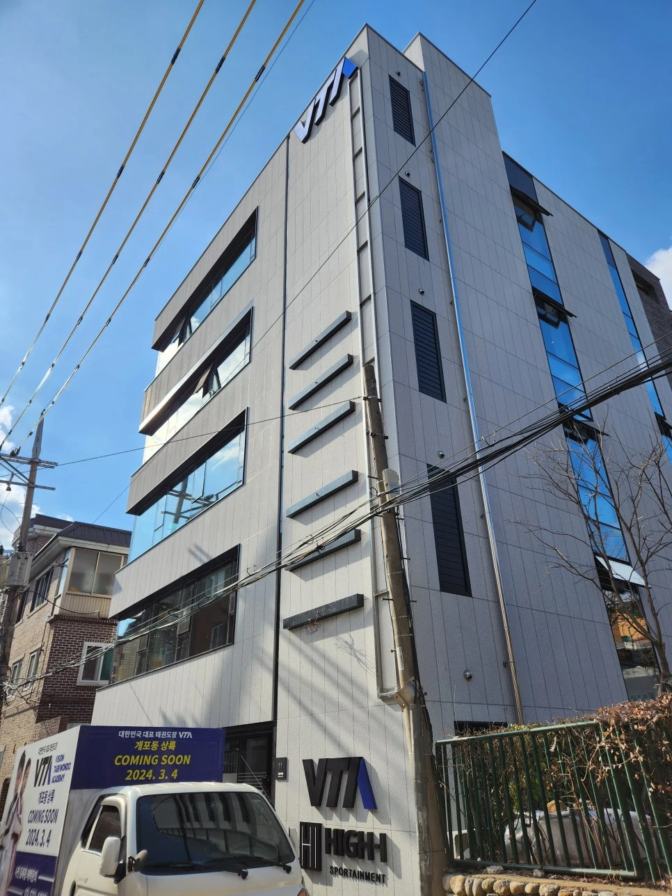 VTA 개포수련관 완공 후 건물 외관과 외부 사인