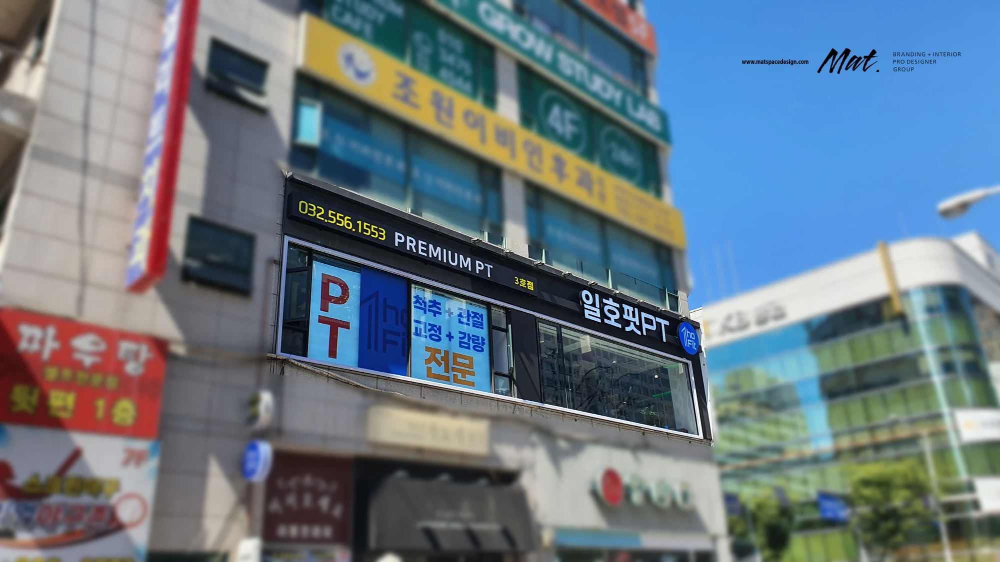 일호핏 헬스장 전면 통창과 외부 사인