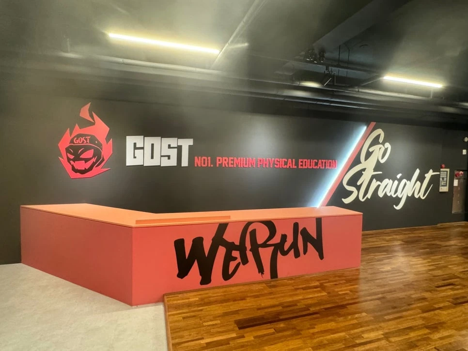 GOST 체대입시학원 핑크 리셉션과 브랜드 월