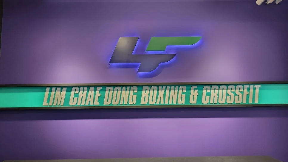 민트 컬러 바와 LIM CHAE DONG BOXING 문구를 적용한 림핏 브랜드 월