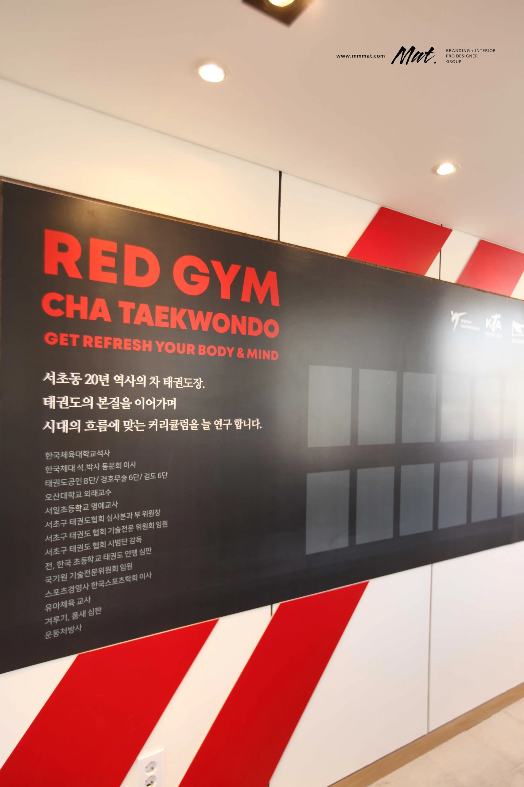 CHA 태권도 레드관 브랜드 철학과 알림판