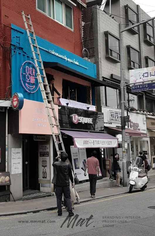 이태원 경리단길 미대오빠 레스토랑 기존 매장 전경